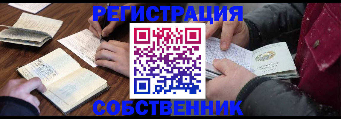 прописка иностранных граждан в Карабулаке
